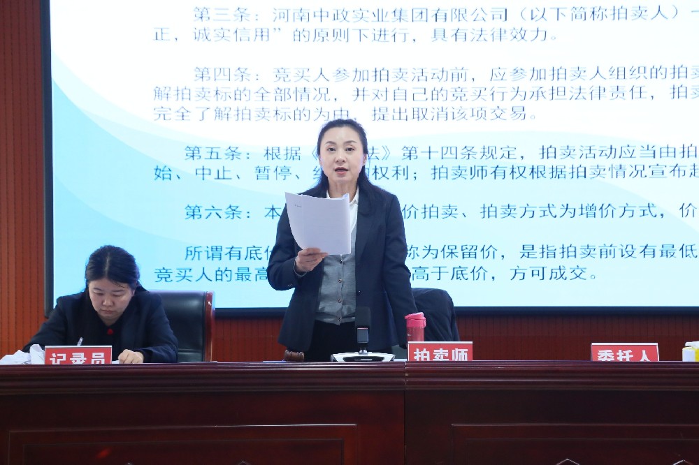 潢川縣第二中學(xué)商鋪、樓梯間、西南屋及地下室3年租賃權(quán)拍賣會